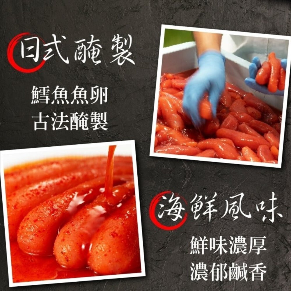 日本藏出黑標原裝辛明太子(魚卵)(每盒2-3條/80g±5%)【天天鮮配】滿額免運-細節圖4