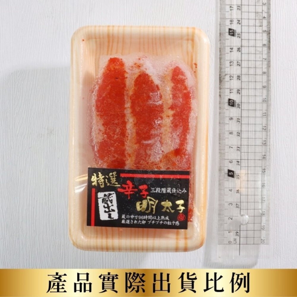 日本藏出黑標原裝辛明太子(魚卵)(每盒2-3條/80g±5%)【天天鮮配】滿額免運-細節圖7