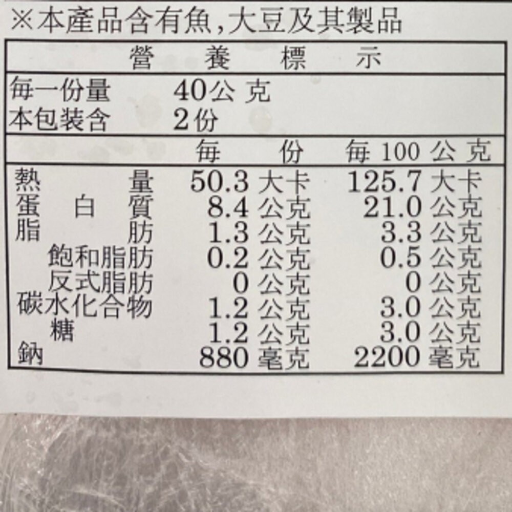 日本藏出黑標原裝辛明太子(魚卵)(每盒2-3條/80g±5%)【天天鮮配】滿額免運-細節圖8