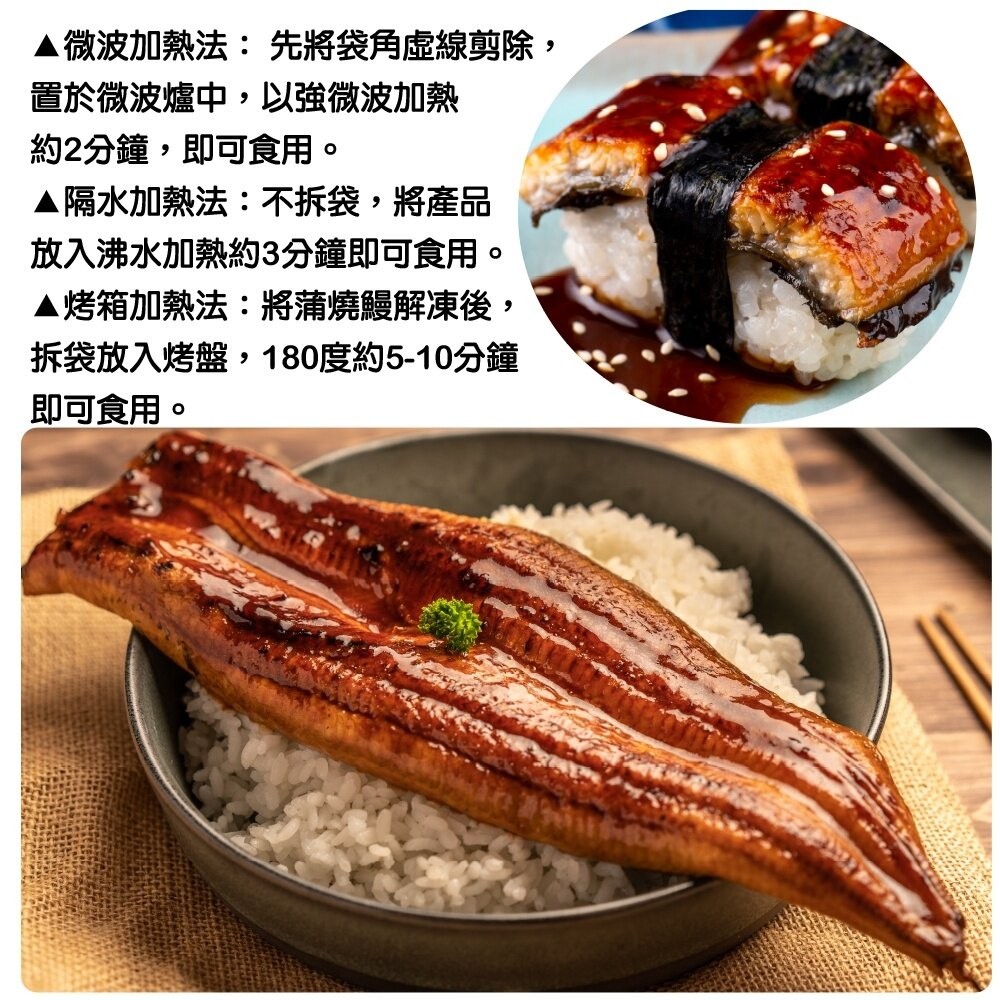 日式蒲燒鰻魚(每包180-200g±10%)【天天鮮配】滿額免運-細節圖3