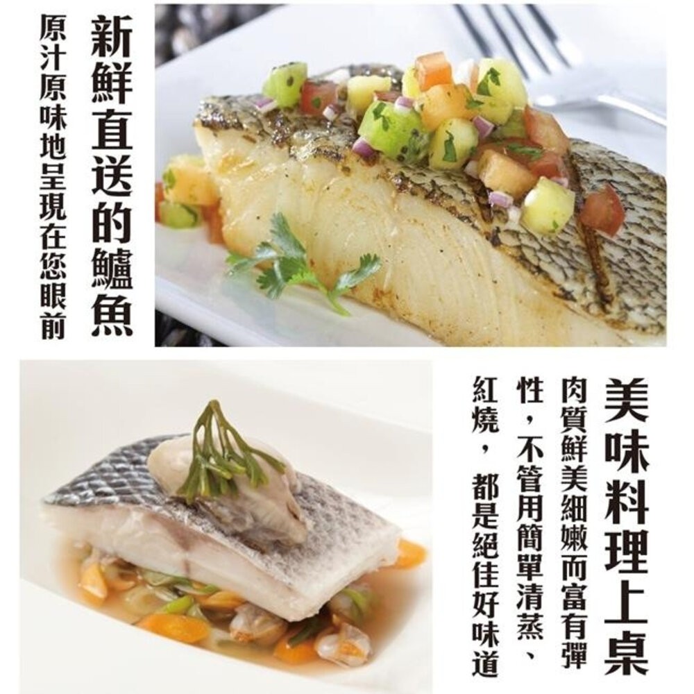 台灣大份量金目鱸魚片7片組(每片300-400g)【天天鮮配】滿額免運 金目鱸魚 台灣鱸魚 台灣鱸魚片-細節圖7