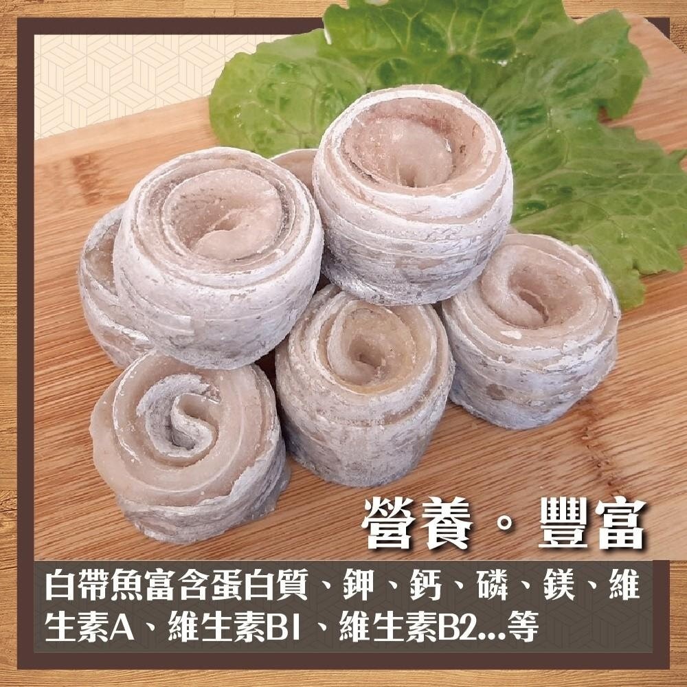 台灣鮮嫩白帶魚清肉捲【天天鮮配】滿額免運 白帶魚捲 無刺魚肉 魚排 氣炸煎烤 冷凍海鮮-細節圖3