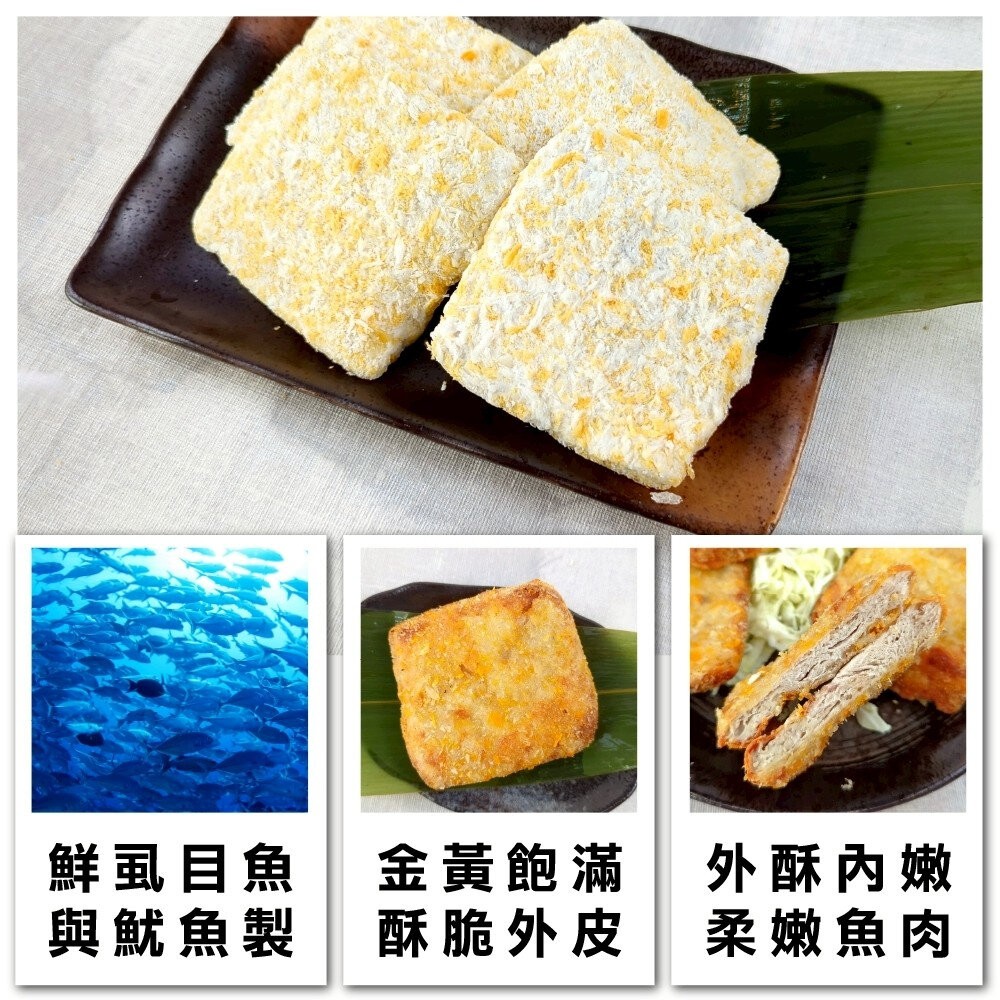 黃金海鮮排(每包4片/240g±10%)【天天鮮配】炸魚排-細節圖3