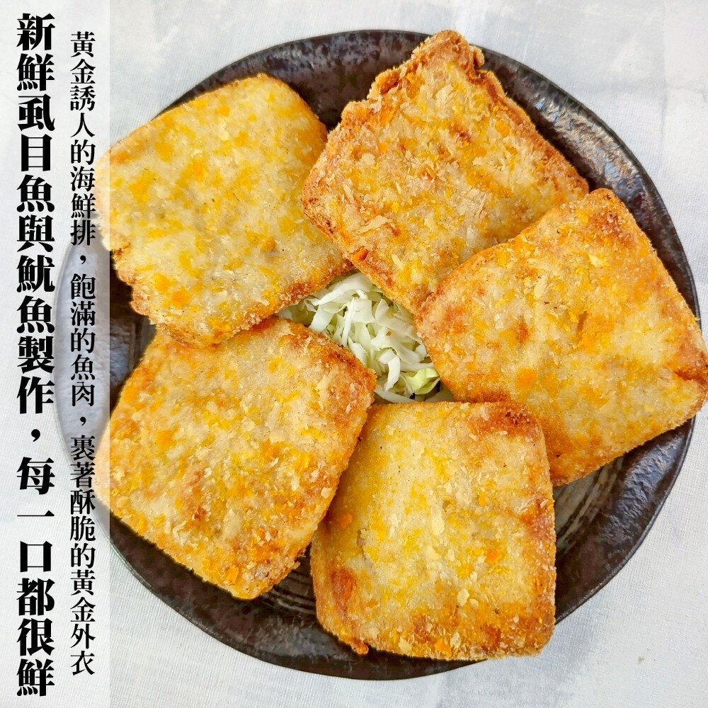 黃金海鮮排(每包4片/240g±10%)【天天鮮配】炸魚排-細節圖4