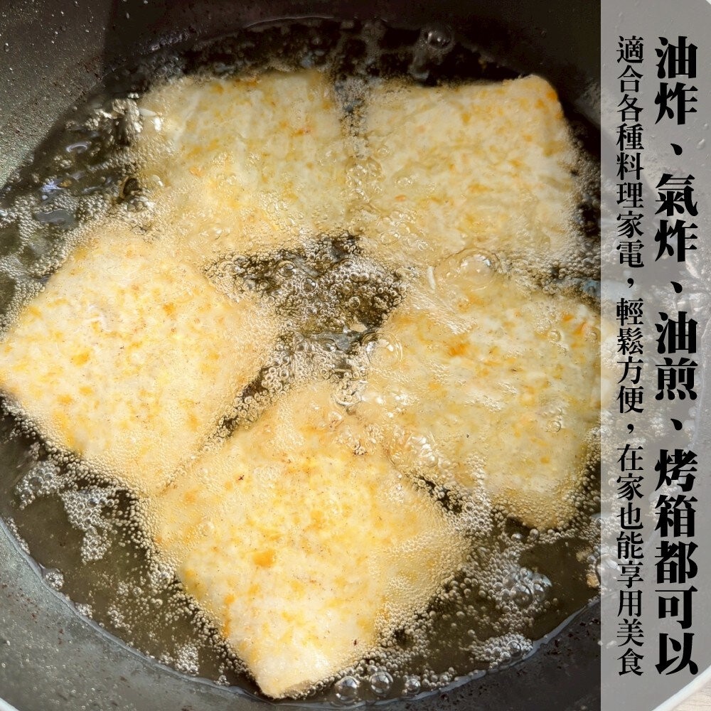 黃金海鮮排(每包4片/240g±10%)【天天鮮配】炸魚排-細節圖5