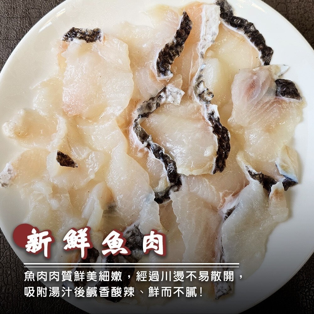叼嘴酸菜魚(每組900g±10%)【天天鮮配】年菜必買 火鍋-細節圖2