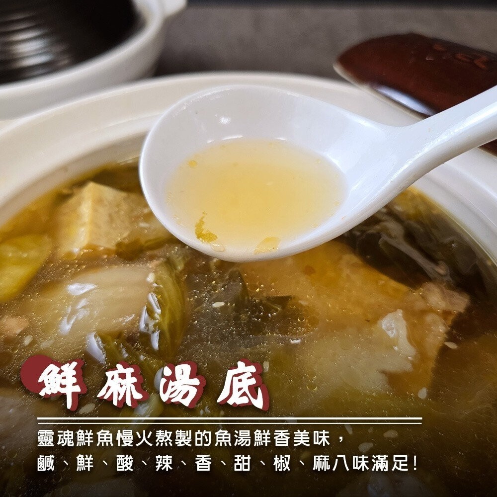叼嘴酸菜魚(每組900g±10%)【天天鮮配】年菜必買 火鍋-細節圖3
