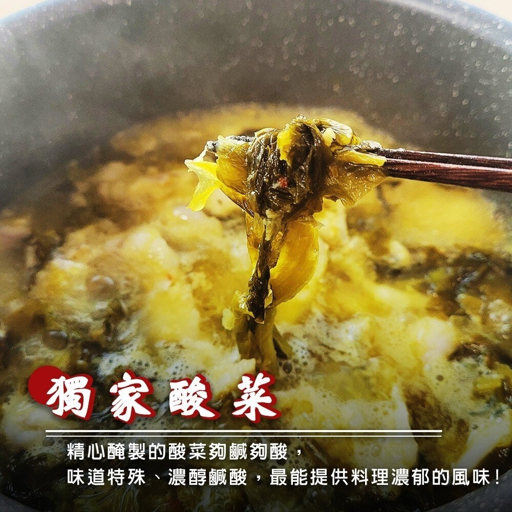 極品酸菜魚 正宗重慶風味(每盒419g)【天天鮮配】滿額免運 酸湯魚-細節圖3