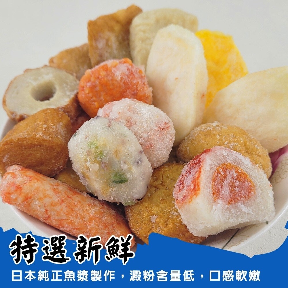 人氣精選日本綜合火鍋料(每包400g±10%)【天天鮮配】滿額免運 進口火鍋料 日本火鍋料 火鍋 底料 魚板 黑輪-細節圖2