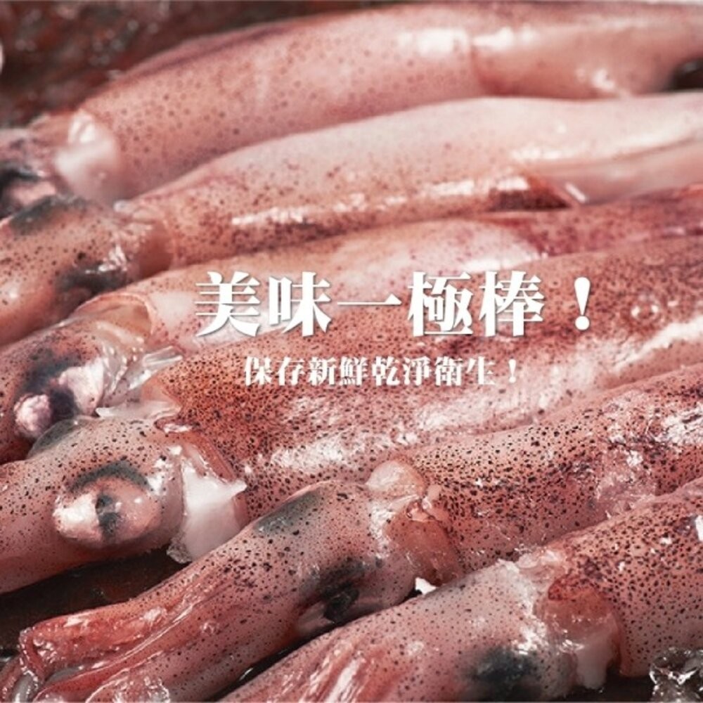 野生鮮甜QQ有卵小卷(每包250g±10%)【海陸管家】滿額免運-細節圖4