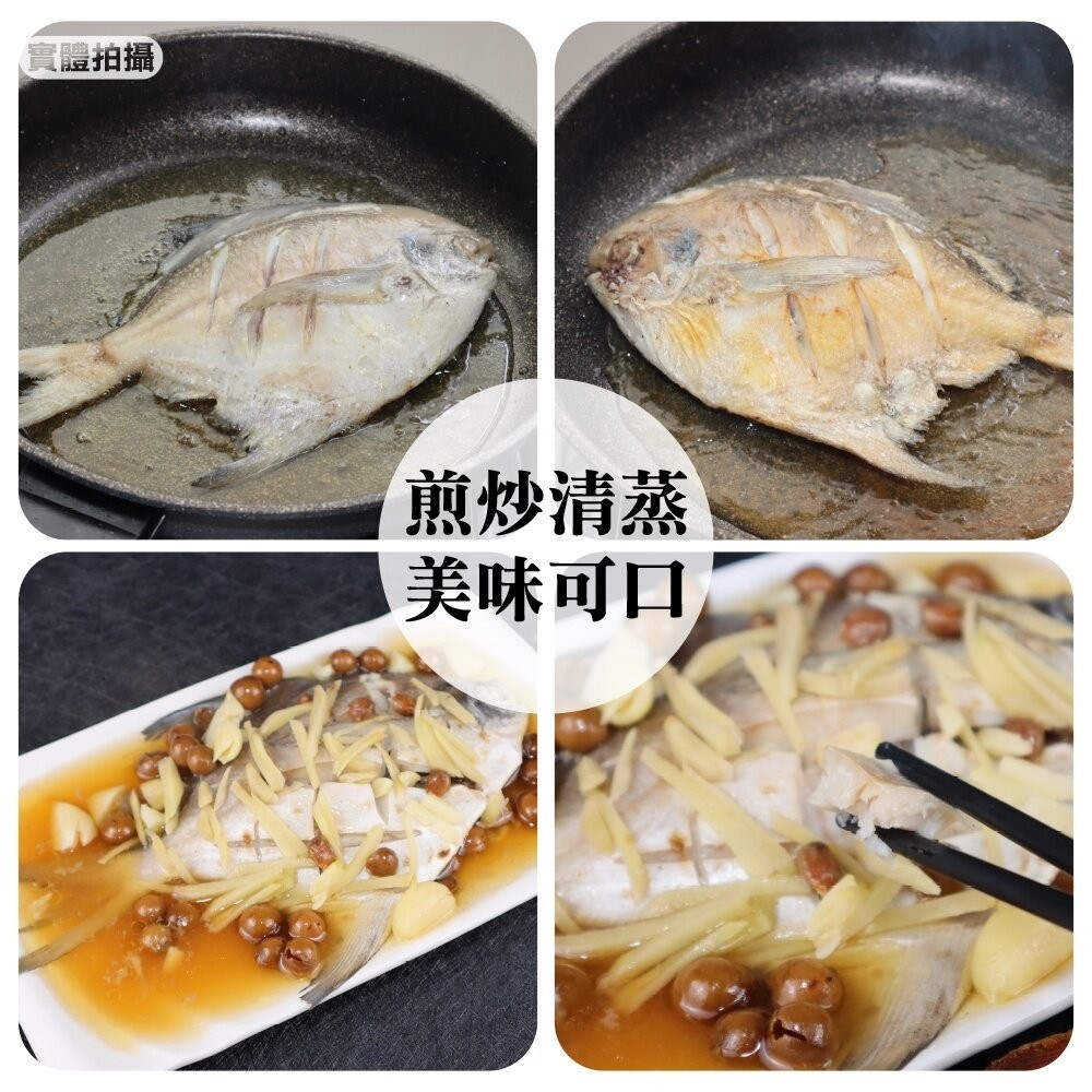 鮮嫩野生白鯧魚2尾組(每尾220g-280g)【天天鮮配】滿額免運-細節圖5