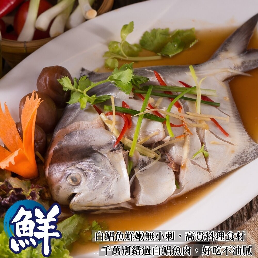 鮮嫩野生白鯧魚2尾組(每尾220g-280g)【天天鮮配】滿額免運-細節圖6