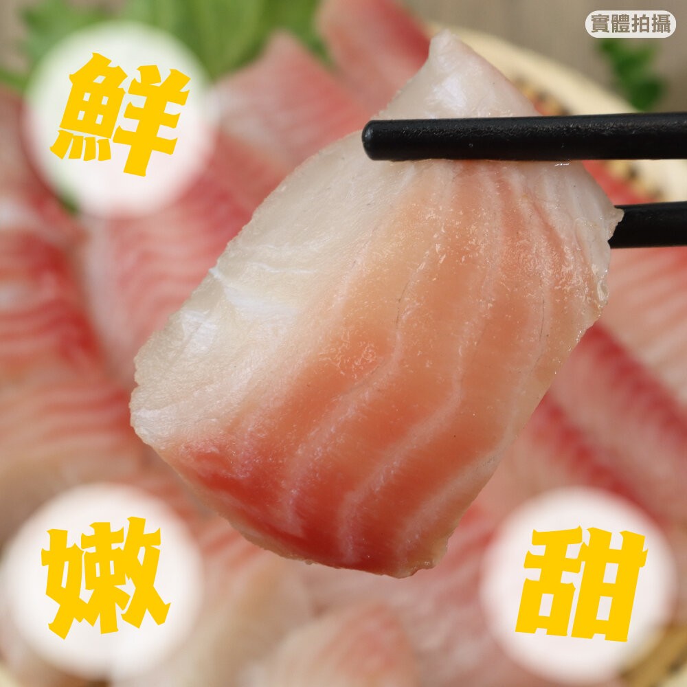 台灣嚴選鮮嫩鯛魚片(每包3-5片/400g±10%)【天天鮮配】滿額免運-細節圖4