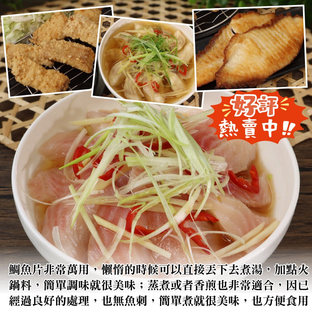 台灣嚴選鮮嫩鯛魚片(每包3-5片/400g±10%)【天天鮮配】滿額免運-細節圖6