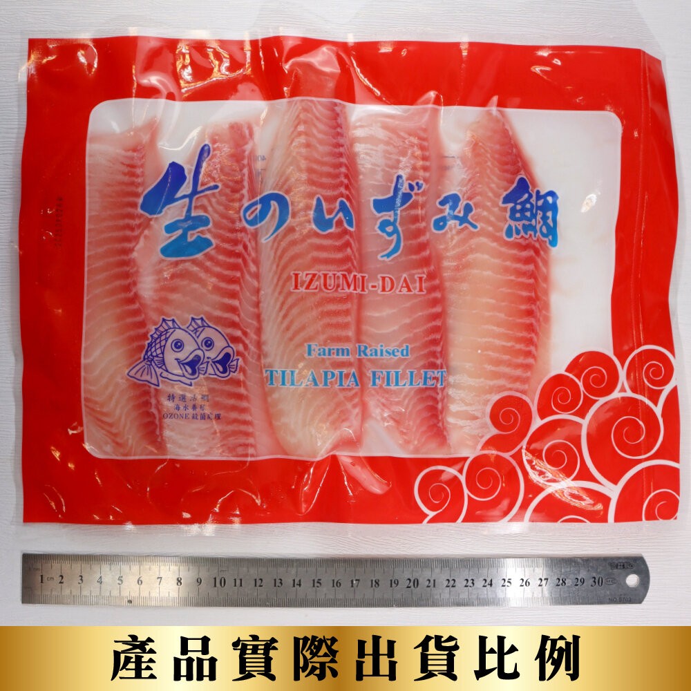台灣嚴選鮮嫩鯛魚片(每包3-5片/400g±10%)【天天鮮配】滿額免運-細節圖7