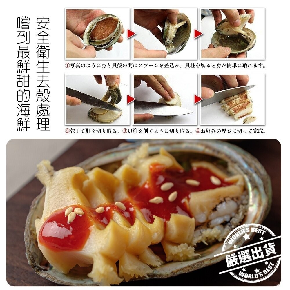 熟凍帶殼巨無霸鮑魚禮盒(每盒1kg±10%) 0運費【天天鮮配】-細節圖7