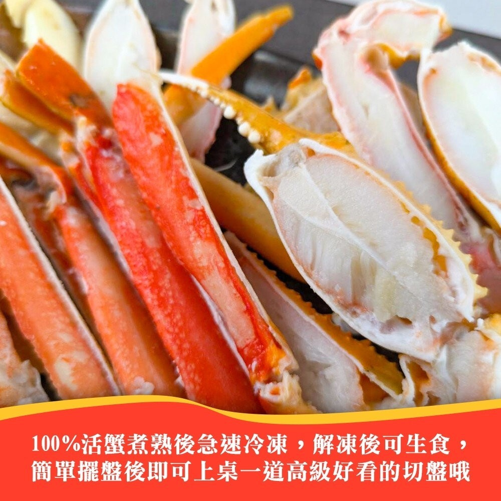 築地蟹商熟凍松葉蟹切盤(每盒500g±10%)【天天鮮配】滿額免運 松葉蟹 熟凍-細節圖3