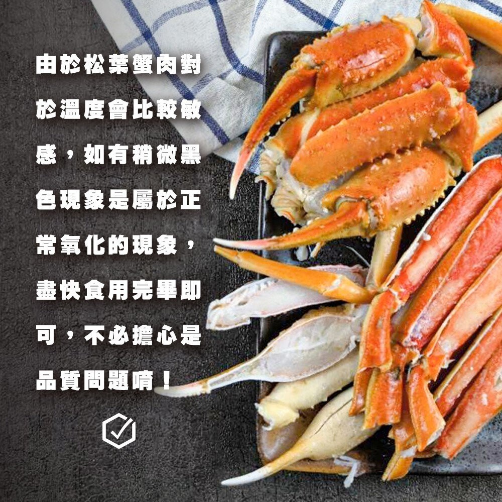 築地蟹商熟凍松葉蟹切盤(每盒500g±10%)【天天鮮配】滿額免運 松葉蟹 熟凍-細節圖4