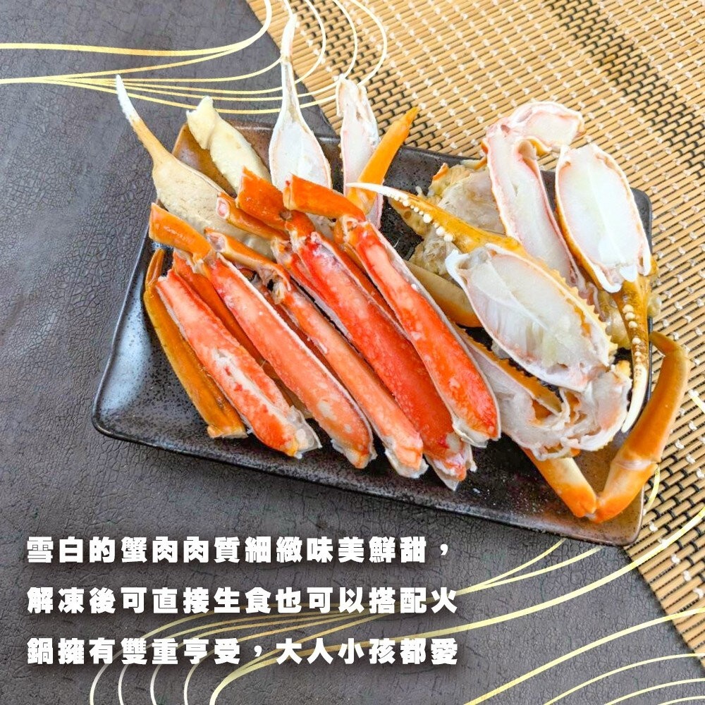 築地蟹商熟凍松葉蟹切盤(每盒500g±10%)【天天鮮配】滿額免運 松葉蟹 熟凍-細節圖5
