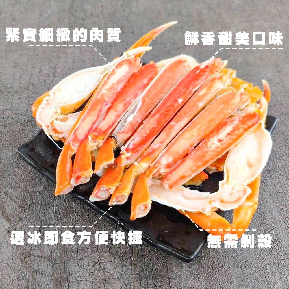 築地蟹商熟凍松葉蟹切盤(每盒500g±10%)【天天鮮配】滿額免運 松葉蟹 熟凍-細節圖6