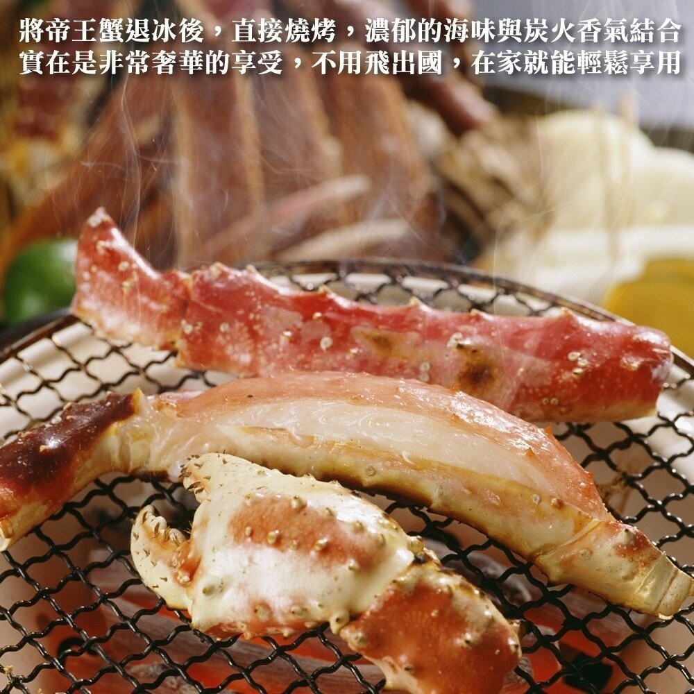 霸王級生凍帝王蟹(每隻1.5kg-2kg±10%) 【天天鮮配】全省免運-細節圖5