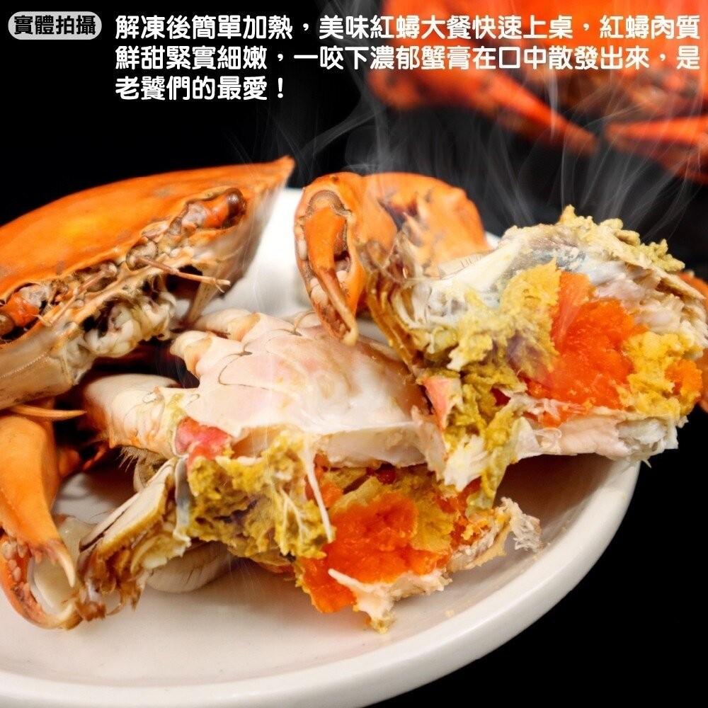 爆卵熟凍母紅蟳(每包2隻/240g±10%)【天天鮮配】滿額免運 紅蟳 熟凍紅蟳 螃蟹 帶卵紅蟳-細節圖4