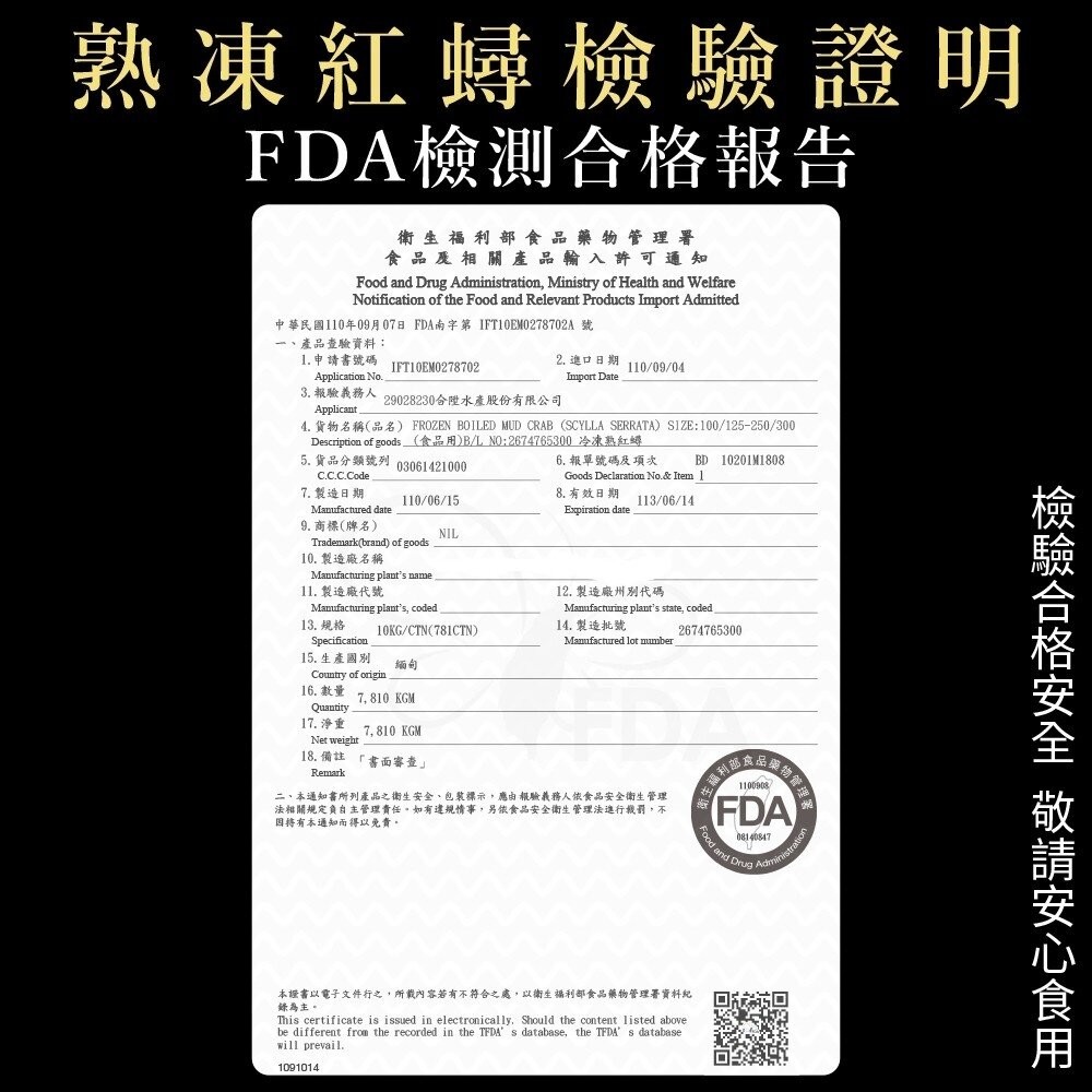 爆卵熟凍母紅蟳(每包2隻/240g±10%)【天天鮮配】滿額免運 紅蟳 熟凍紅蟳 螃蟹 帶卵紅蟳-細節圖7