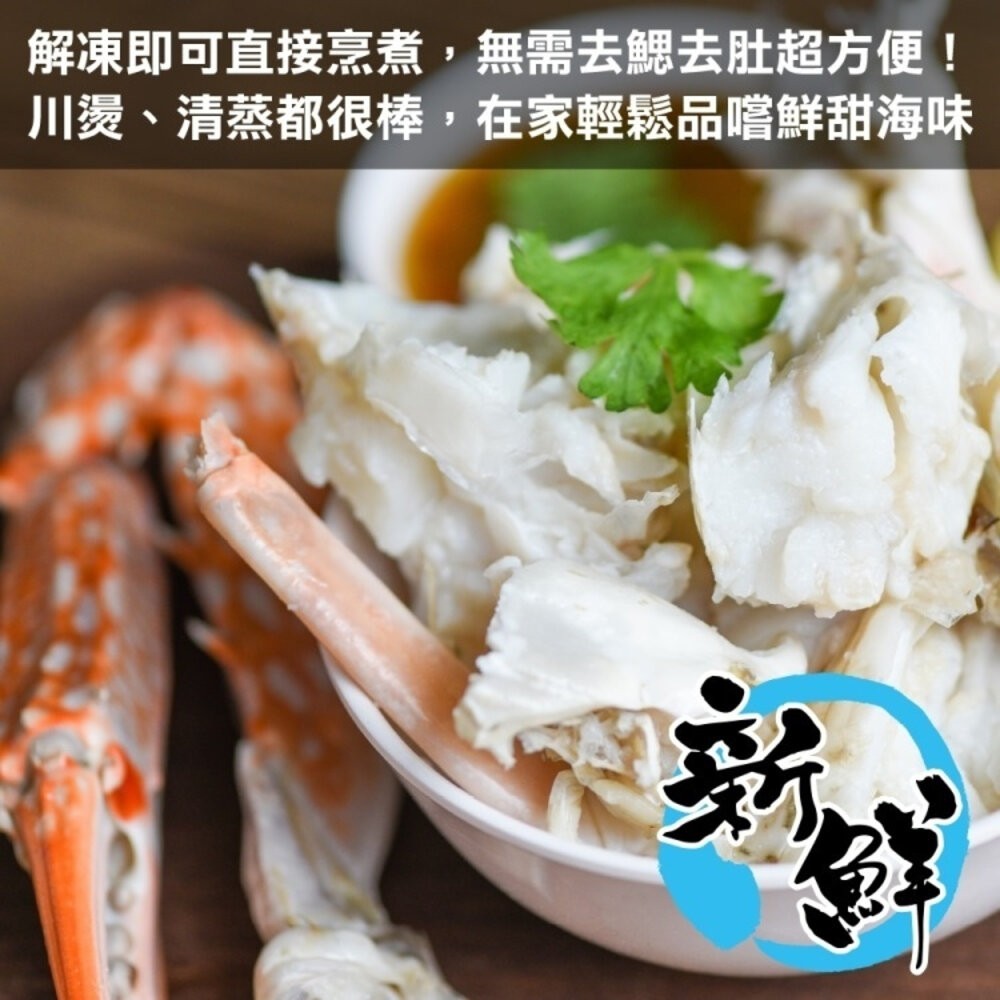 韓式剖半藍蟹(每盒1kg±10%/約18-24入)【天天鮮配】滿額免運-細節圖5