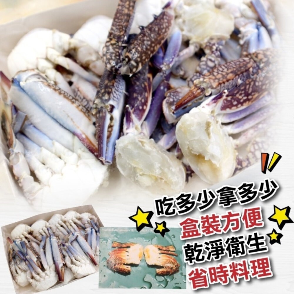 韓式剖半藍蟹(每盒1kg±10%/約18-24入)【天天鮮配】滿額免運-細節圖6