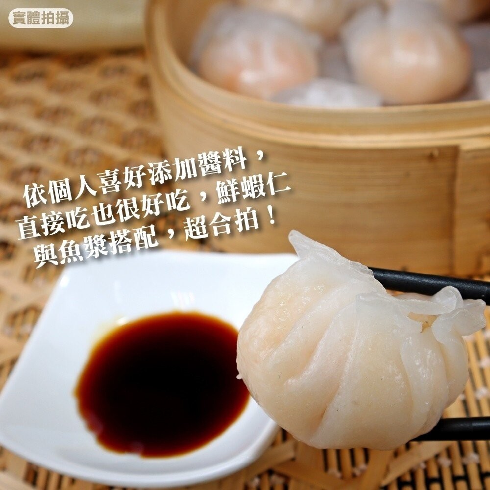 港點首選-水晶蝦餃(每盒12顆/340g±10%)【天天鮮配】滿額免運 水晶蝦餃 港式點心 蒸餃 港點-細節圖4
