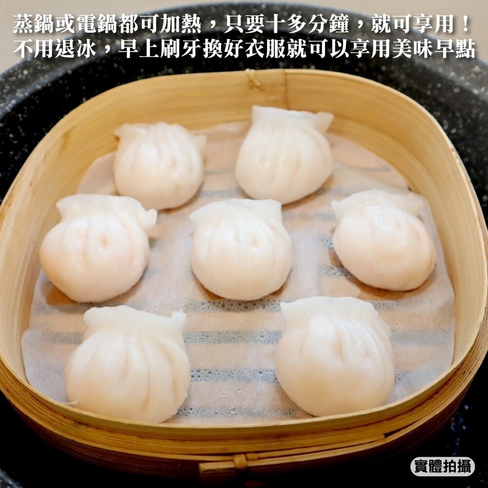 港點首選-水晶蝦餃(每盒12顆/340g±10%)【天天鮮配】滿額免運 水晶蝦餃 港式點心 蒸餃 港點-細節圖5