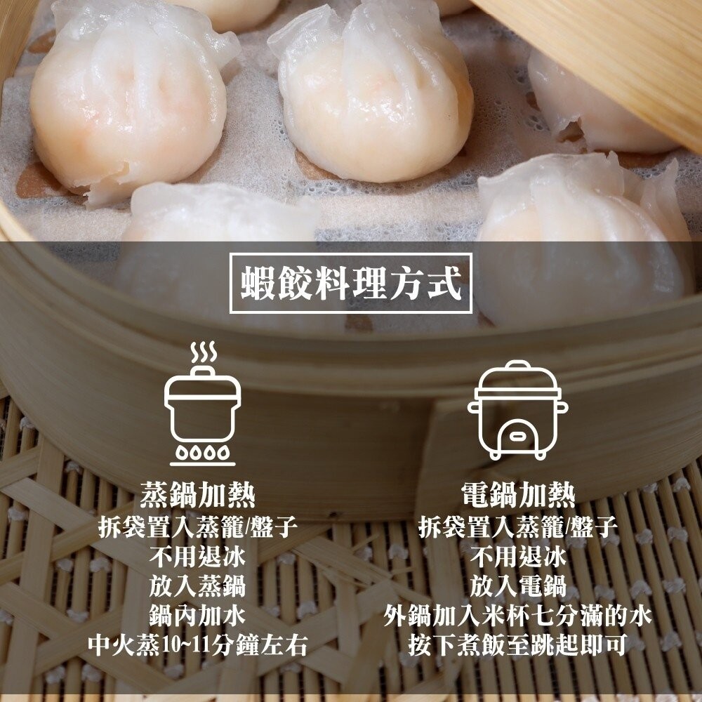 港點首選-水晶蝦餃(每盒12顆/340g±10%)【天天鮮配】滿額免運 水晶蝦餃 港式點心 蒸餃 港點-細節圖6