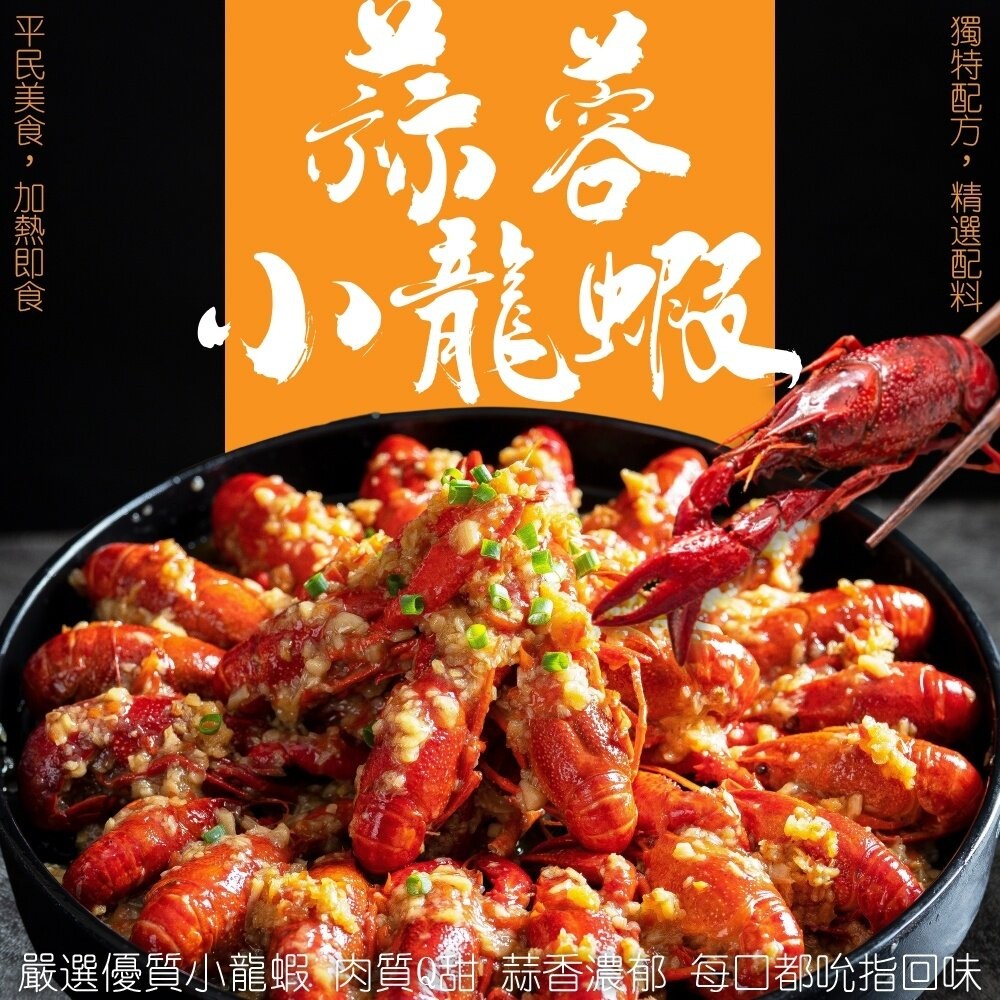 麻辣/蒜蓉/十三香小龍蝦(每盒20-23隻/750g±10%)【天天鮮配】滿額免運-細節圖8