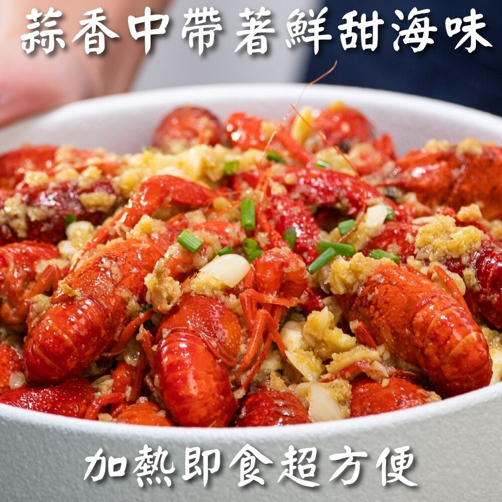 麻辣/蒜蓉/十三香小龍蝦(每盒20-23隻/750g±10%)【天天鮮配】滿額免運-細節圖10