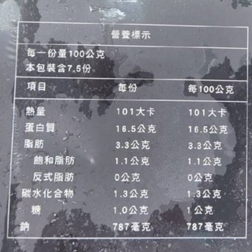 蒜蓉