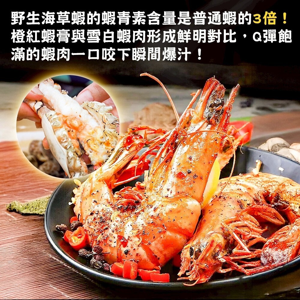 巨無霸野生海草蝦(每盒6-7尾/淨重500g)【天天鮮配】滿額免運 草蝦 虎蝦 大草蝦-細節圖6