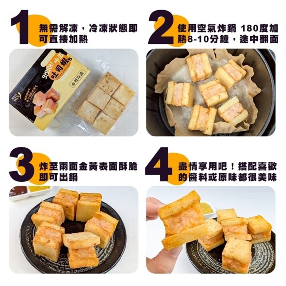 咔滋咔滋吐司蝦(每盒6入/240g±10%)【天天鮮配】滿額免運-細節圖4