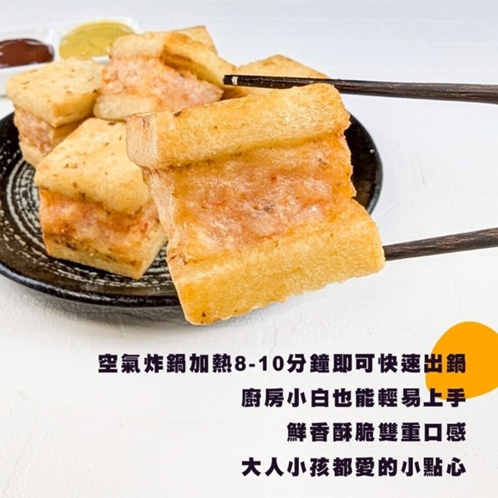 咔滋咔滋吐司蝦(每盒6入/240g±10%)【天天鮮配】滿額免運-細節圖5