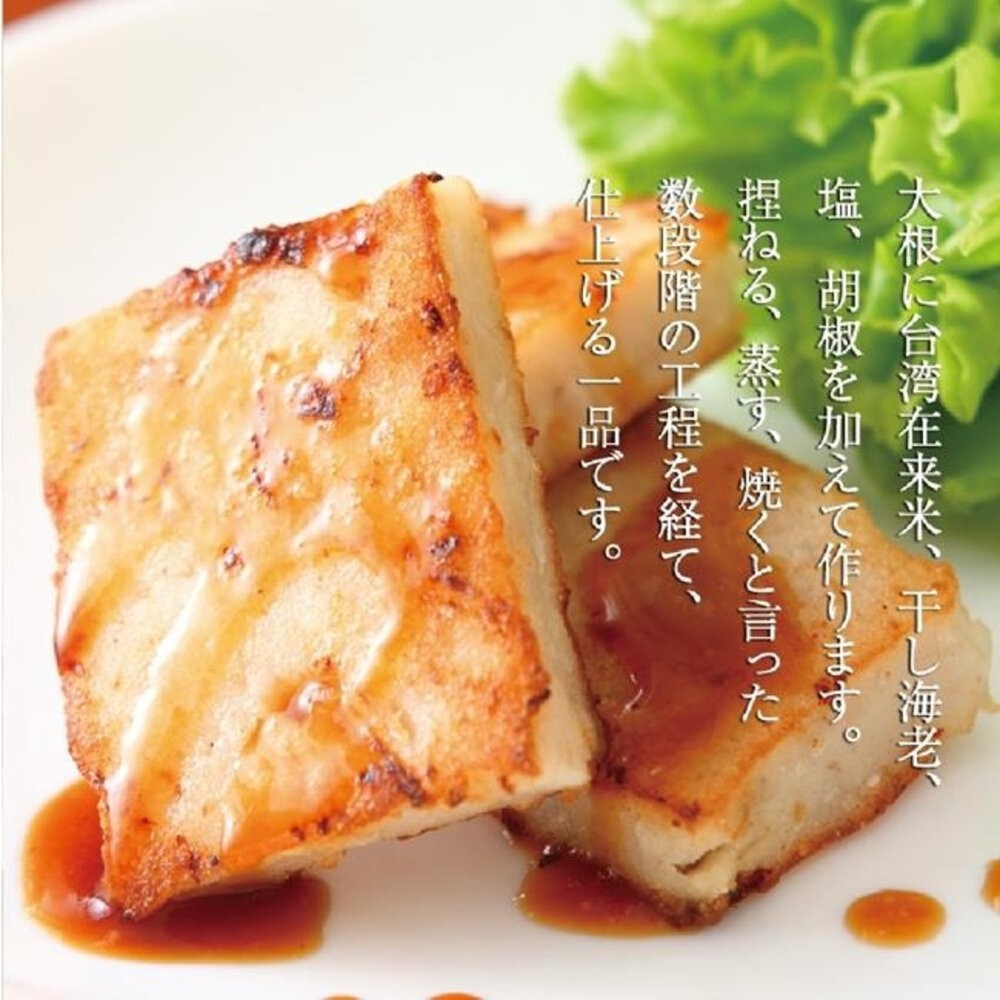 港式酥脆蘿蔔糕原裝家庭包(每包50片/2500g±10%)【天天鮮配】滿額免運 港式蘿蔔糕 家庭包 早餐點心-細節圖2
