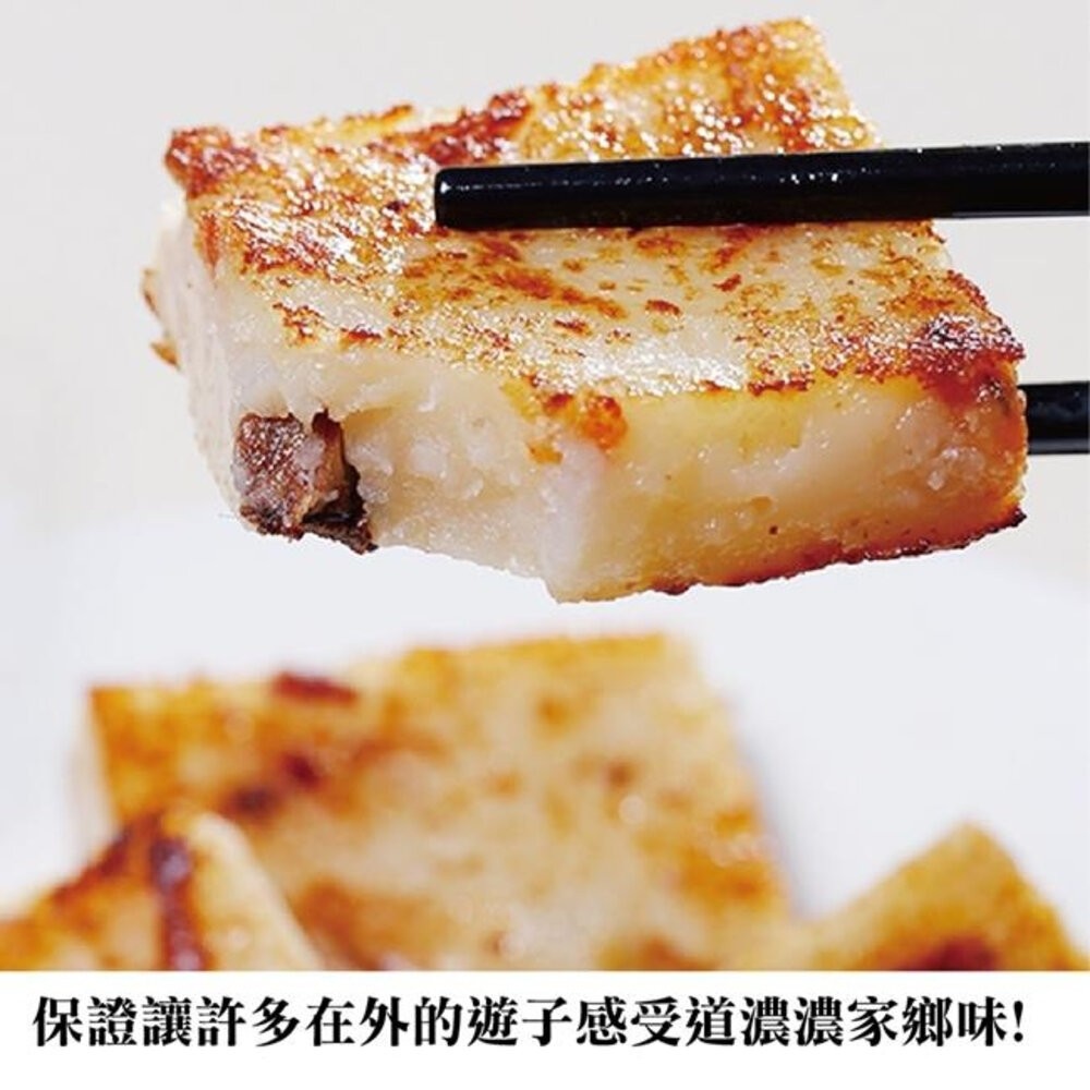 港式酥脆蘿蔔糕原裝家庭包(每包50片/2500g±10%)【天天鮮配】滿額免運 港式蘿蔔糕 家庭包 早餐點心-細節圖4