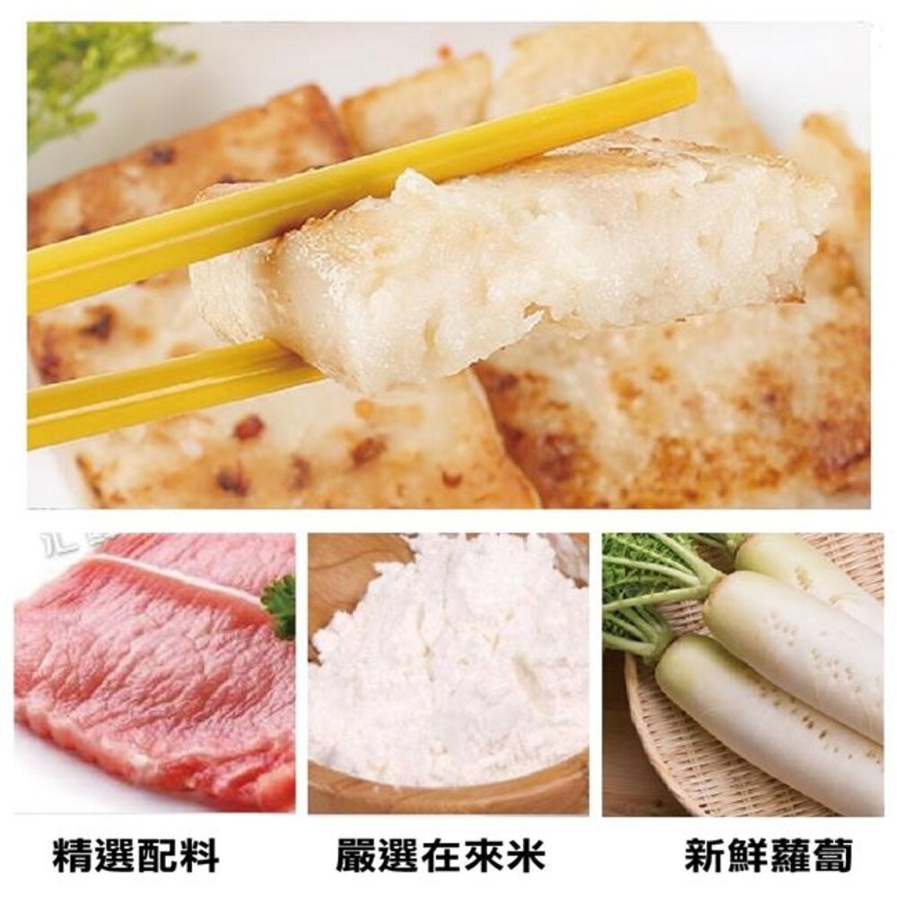 港式酥脆蘿蔔糕原裝家庭包(每包50片/2500g±10%)【天天鮮配】滿額免運 港式蘿蔔糕 家庭包 早餐點心-細節圖5