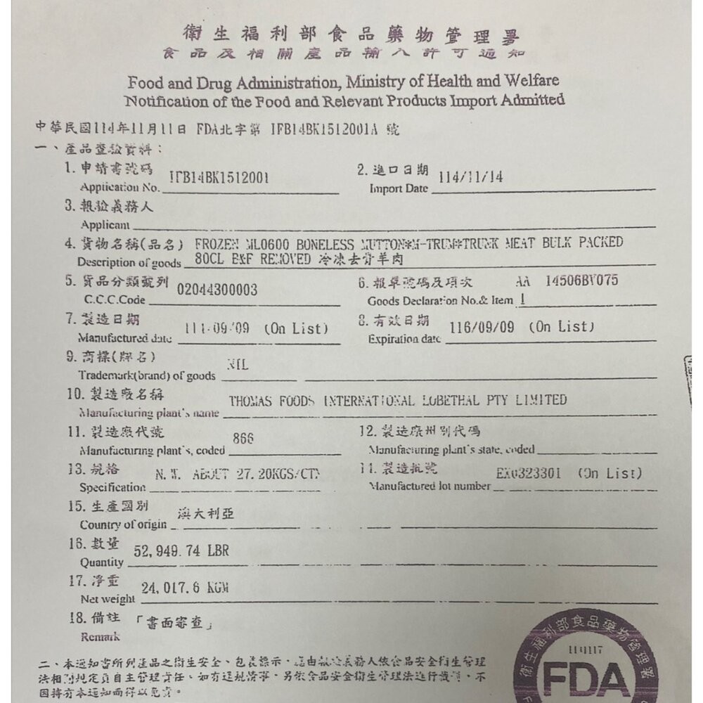 碳烤羊小排(每盒350g±10%)【天天鮮配】滿額免運 小羊排 烤羊排-細節圖3