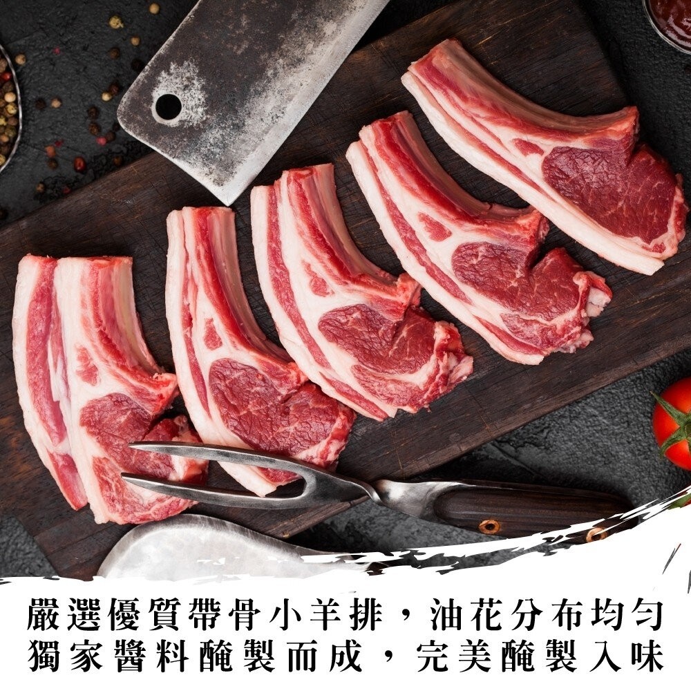 碳烤羊小排(每盒350g±10%)【天天鮮配】滿額免運 小羊排 烤羊排-細節圖4