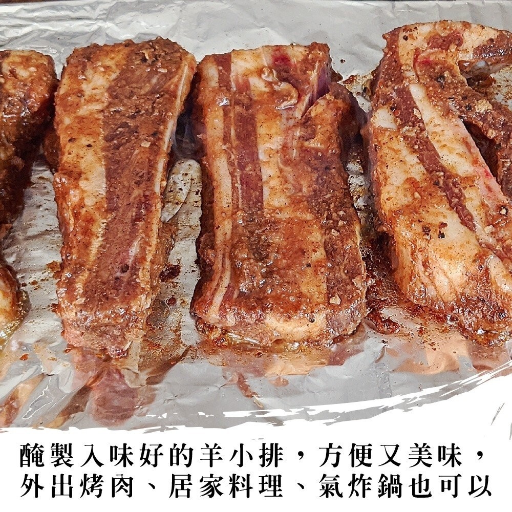 碳烤羊小排(每盒350g±10%)【天天鮮配】滿額免運 小羊排 烤羊排-細節圖6