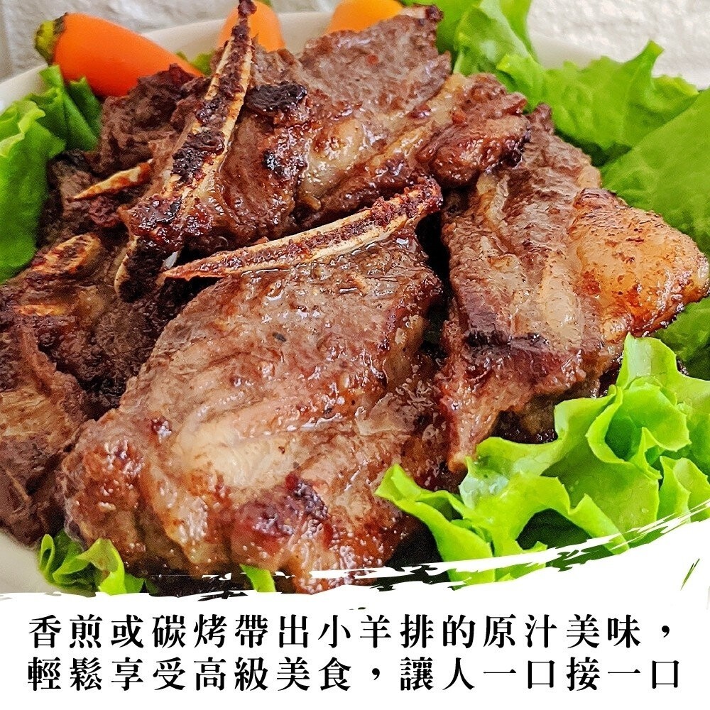 碳烤羊小排(每盒350g±10%)【天天鮮配】滿額免運 小羊排 烤羊排-細節圖8