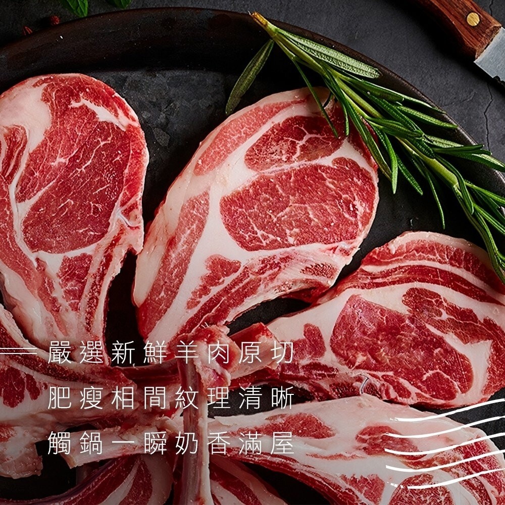 紐西蘭法式小羔羊肩排(每包150g±10%/2-4片)【海陸管家】紐西蘭羊肉 紐西蘭羊排 羊排 紐西蘭小羔羊排-細節圖2