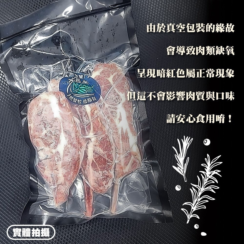 紐西蘭法式小羔羊肩排(每包150g±10%/2-4片)【海陸管家】紐西蘭羊肉 紐西蘭羊排 羊排 紐西蘭小羔羊排-細節圖6