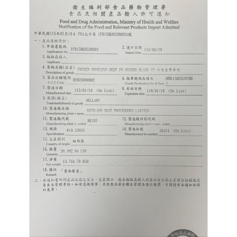 北港牛肉爐／岡山羊肉爐(每包1200g±10%)【廚鮮食代】滿額免運-細節圖5