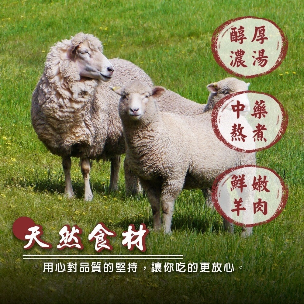 紅燒羊肉爐(每組1100g±10%)【天天鮮配】年菜必買 羊肉鍋 火鍋 紅燒羊-細節圖6