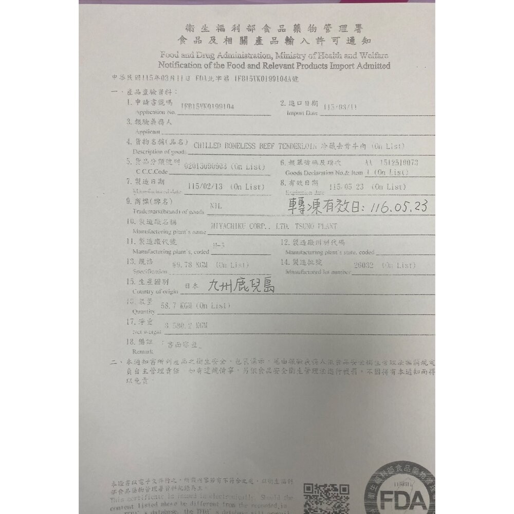 日本A5和牛角切肉(每包250g±10%)【天天鮮配】滿額免運 頂級和牛 老饕燒肉首選 烤肉 露營-細節圖3